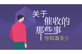 锡山讨债公司成功追回拖欠八年欠款50万成功案例